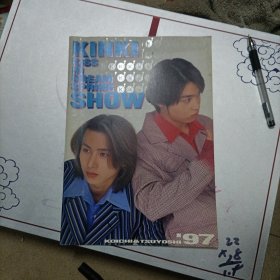 KINKI KIDS 97写真集