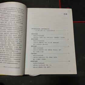 珠江文典 : 广东新文学经典作家作品选析