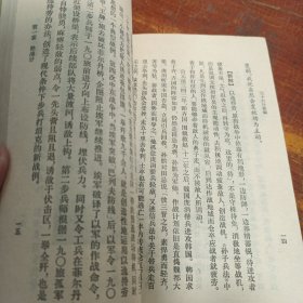 三十六计新编 解放军出版社