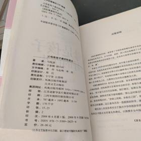 父母是孩子最好的医生：《不生病的智慧》作者马悦凌献给天下父母的育儿真经