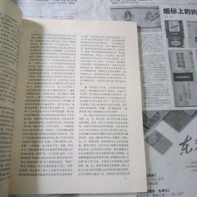 朵云 中国绘画研究季刊94.1