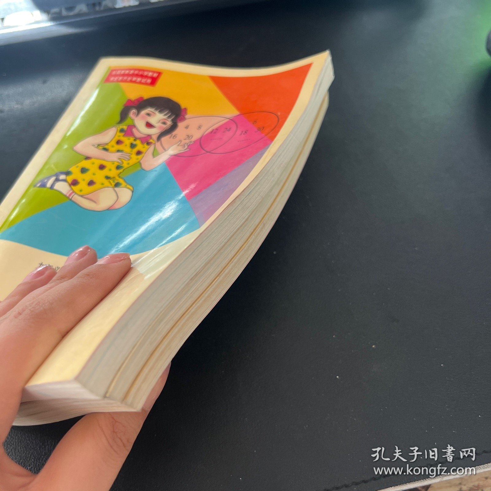 九年义务教育六年制小学教科书 数学 【第7.9.10】3册合售