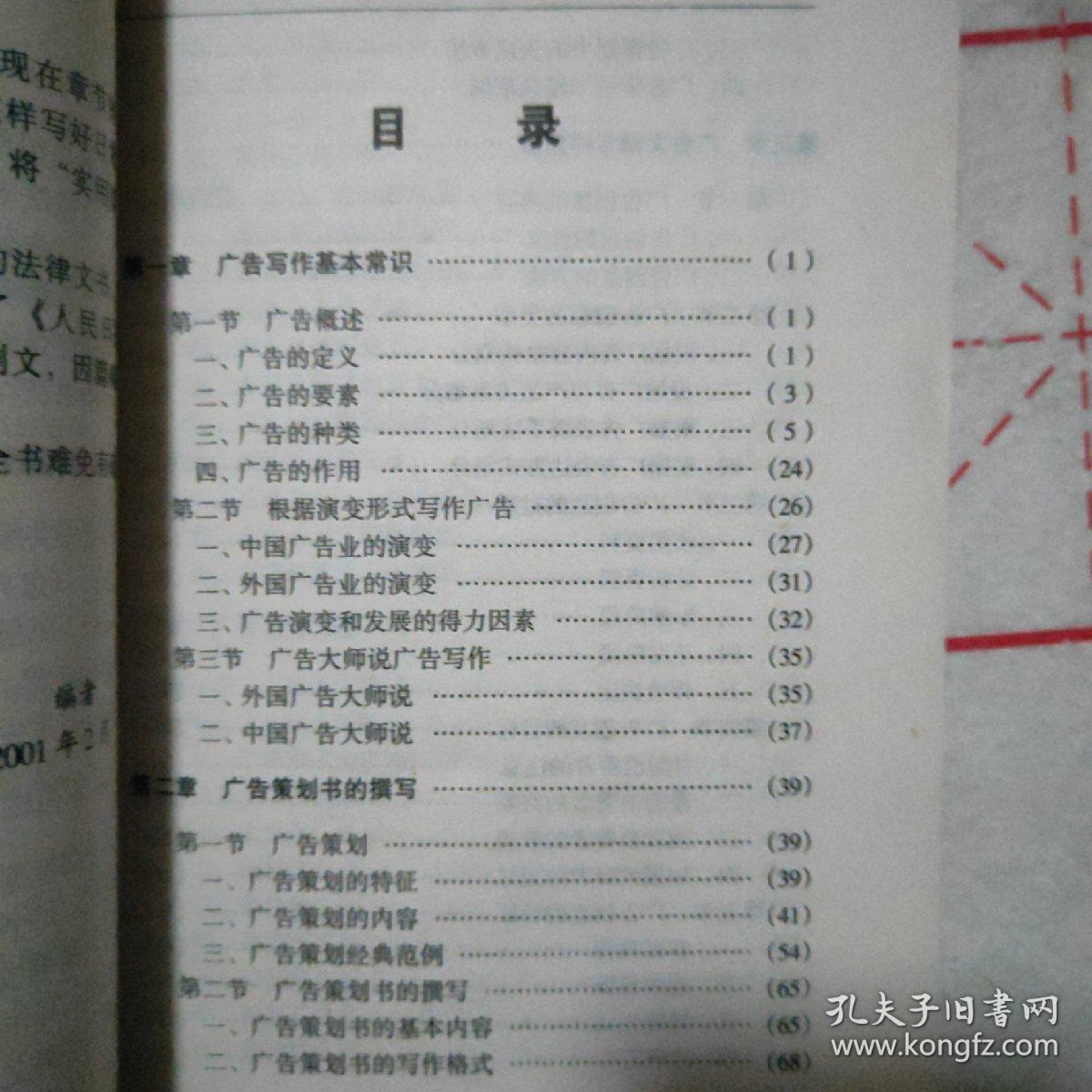 怎样写好广告文稿