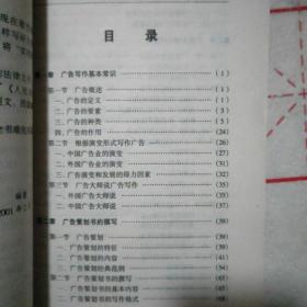 怎样写好广告文稿