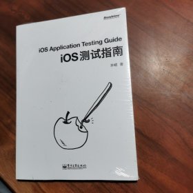 iOS测试指南