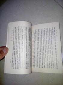 三字经（32开，竖排版，岳麓书社，87年印刷） 内页干净。