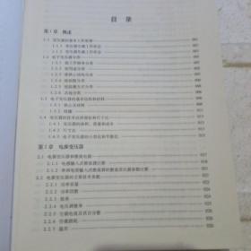 新编电子变压器手册