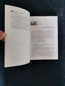 计量经济模型与统计软件应用（2）