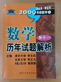 考研系列：2010年数学历年试题解析（数学1）