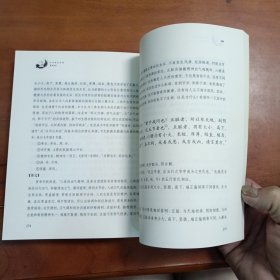 黄帝内经。中华书局出版