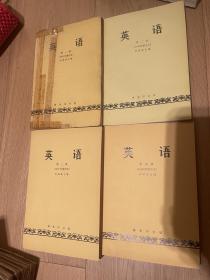 许国璋英语1-4册