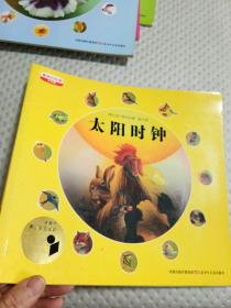 最美的科普 少年版（四季时钟系列全6册）：太阳时钟 大地时钟 树木时钟 草地时钟 花的时钟 蝴蝶时钟