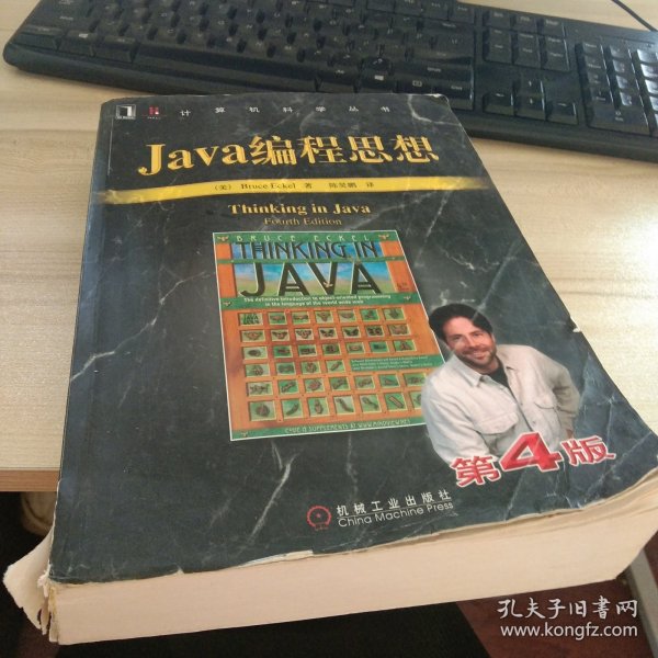 Java编程思想（第4版）