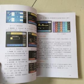 呼吸机临床操作快速解读【原版 内页干净】