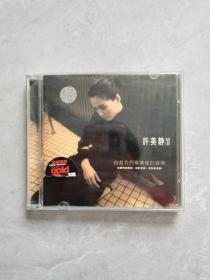 许美静精选   CD（有歌词）