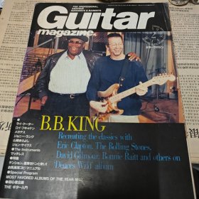 Guitar player Guitar magazine 1998.2