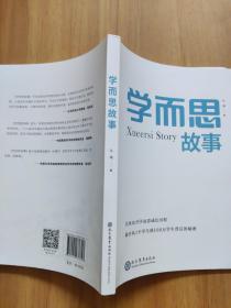 学而思故事首次公开讲述学而思成长跃迁揭开从1个学生到100万学生背后的秘密