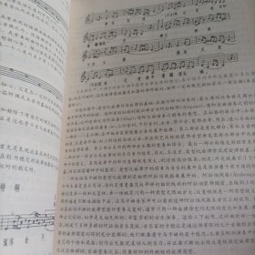 音乐研究1998/4（内页内容;客家音乐与移民文化;东方部分古典音乐的类型化旋律;《听松》的美学内涵及其演奏;论晓河的群众歌曲艺术特色;吕骥评传……）