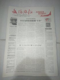 文摘周报2022年10月20