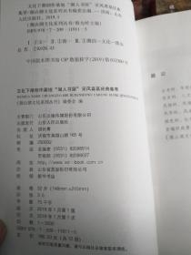 微山湖文化系列丛书:(十二册全)