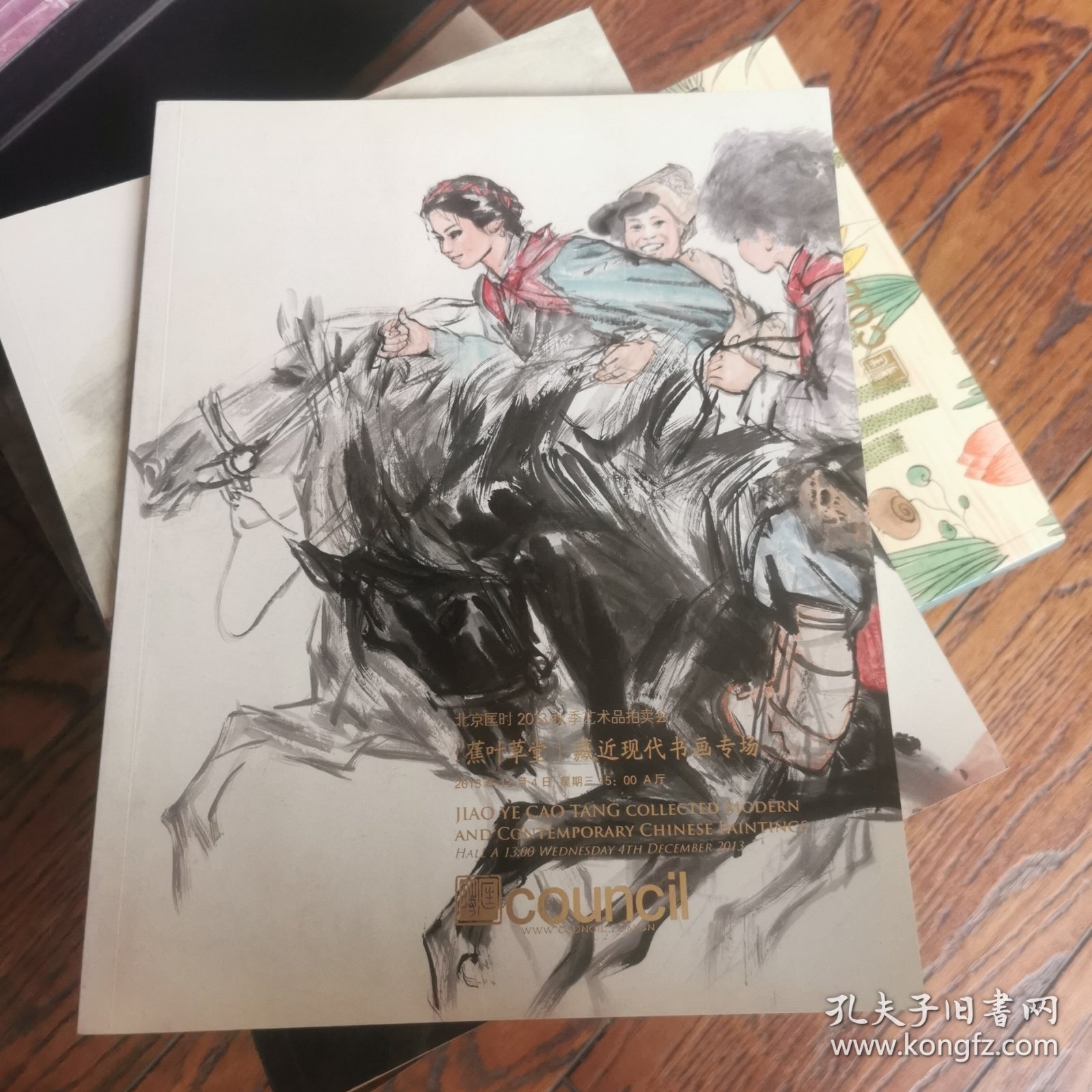 北京匡时2013秋拍：蕉叶草堂藏近现代书画专场