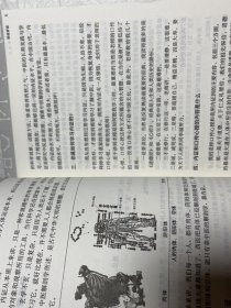 内证观察笔记 原版增订本真图本中医解剖学纲目 内政内症内正观察笔记 内证检查观摩见证笔记
中医学中医养生