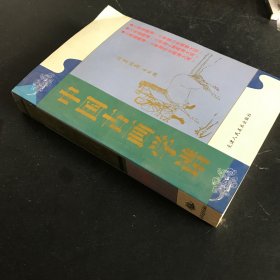 中国古画谱集成（1-22卷）