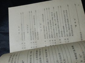 三联书店老版本470页厚书《圣经是怎样一部书》（大32开，品好） 名家作品 三联书店/1988年 老版本 品相如图 八十年代怀旧老版本