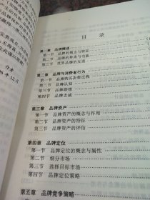 《策划学》《L品牌策划》两本合售