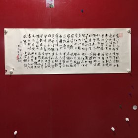 阎福林-书法【134】破损