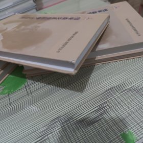 钱学森科学技术思想研究丛书：钱学森现代军事科学思想、钱学森论系统科学（讲话篇）、钱学森论系统科学（书信篇）、现代科学技术体系总体框架的探索、从工程管理到社会管理、地理建设与社会系统工程 【6本合售】 精装 正版原版 书内干净完整 有两本书边有点磕碰但不影响阅读 书品在八五品到九品之间请看图