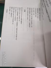 顺治三年奏定律  （全一册） （中国珍稀法律典籍续编）