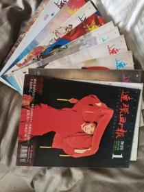 连环画报2012年（1—12期合售）