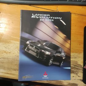 三菱原装进口Lancer Evolution（蓝瑟翼豪陆神）汽车图册画册广告彩页