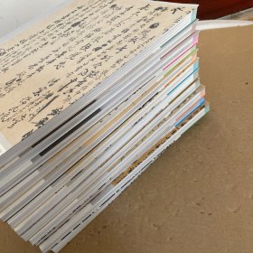 中国书法 2012年第1-12期【12本合售】