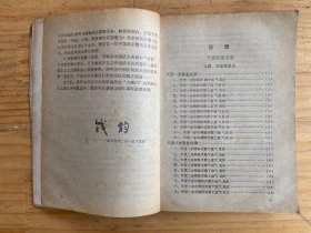 功家秘法宝藏 卷一：天罡大周天