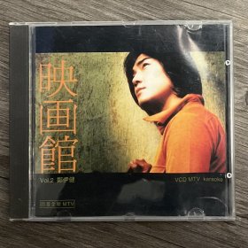 映画馆 郑伊健VCD MTV (贝图斯曼正版)