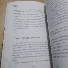 行为心理学3：儿童行为心理学