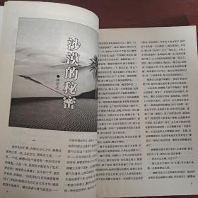 未刊精选：中篇卷一