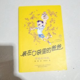 万能打印机