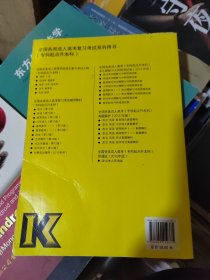 全国各类成人高考复习考试辅导教材：医学综合（2015高教版 第12版 专科起点升本科）