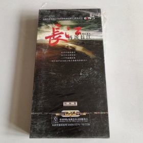 大型电视纪录片 再说长江DVD