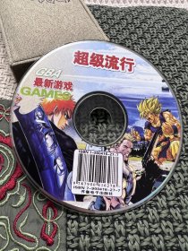 超级流行 小游戏光盘

1cd

无盒简装发货 介意慎拍

年代久 能不能玩不确定 当年的游戏光盘 只为收藏