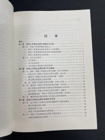 科技工作者的社会责任