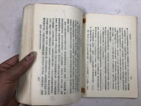 1979年出版 大专教材 西洋近代史 1789-1914（增订新版）