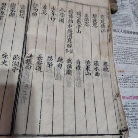 重订唐诗合解笺注，吴郡王翼云先生注，王阮亭先生原本，大文堂藏板，字迹清晰，娟秀，字体不像馆阁体，也不像明代的长方，考虑仿宋，着墨均匀，前后不缺皮，一本两卷。疑为雍正仿宋版，纸张可能是白棉纸，本人水平有限，买家自辨别版品。包老包真。非假不退，不以版品为理由退货。
23*15尺寸