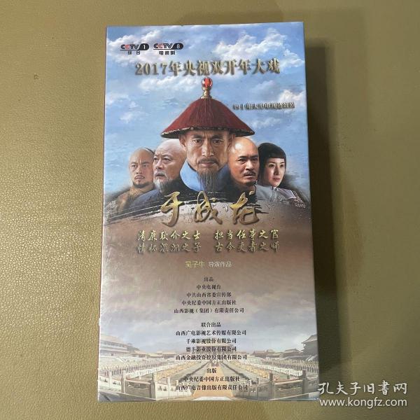 40集大型电视连续剧 ；于成龙 20碟装DVD-9 （全新 未开封 ）