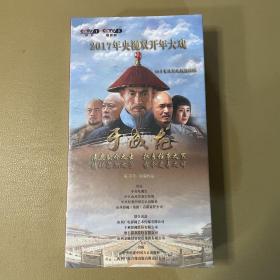40集大型电视连续剧 ；于成龙 20碟装DVD-9 （全新 未开封 ）