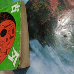 古今民间健我气功精选(1)