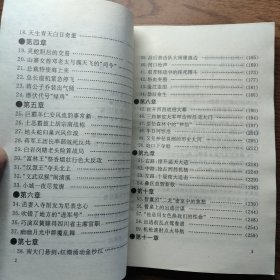 梦落月城 蒋军大陆覆灭纪实（正版现货、如图所示、按图发货）
